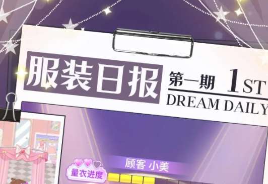 开间服装店免内购截图