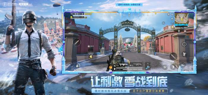 和平精英 2026最新版截图