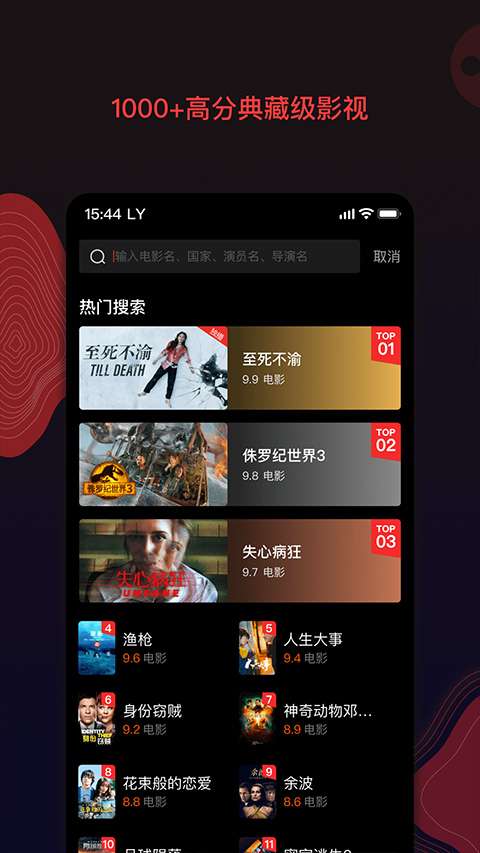 南瓜电影app 官方下载安卓版截图