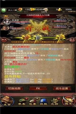 传世挂机 2026最新版截图