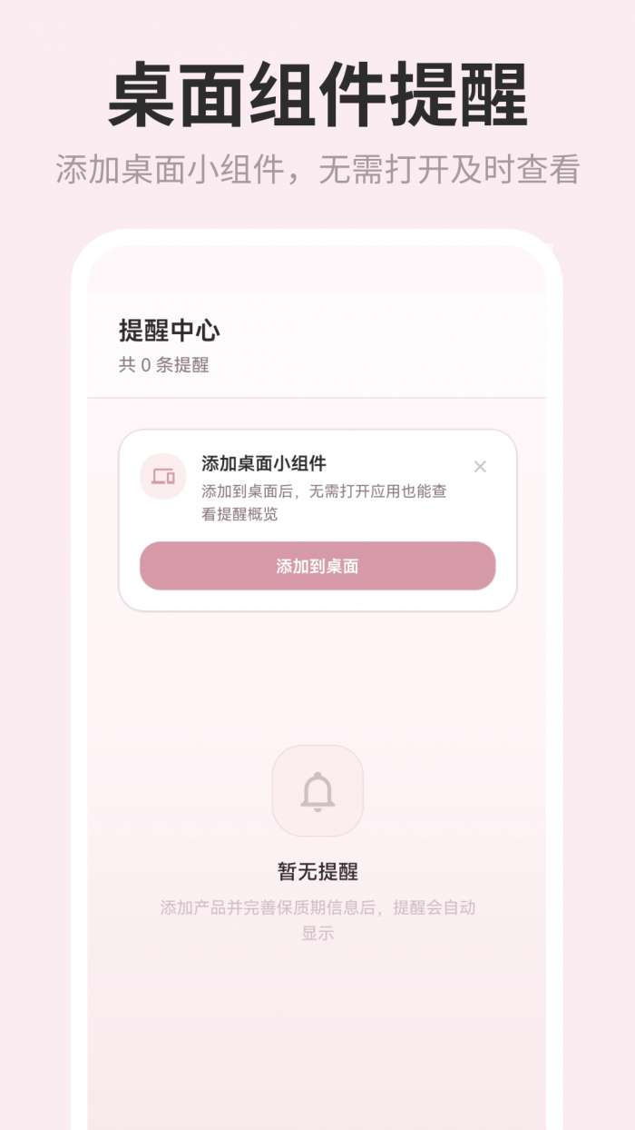 镜子Face化妆品管理截图