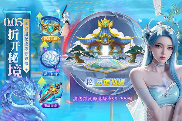 云海寻仙记 2026最新版截图