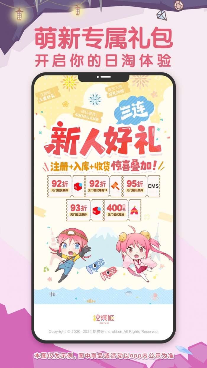 doorzo日淘截图