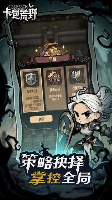 卡包荒野截图