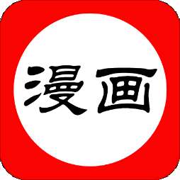 免费看漫画大全 安卓版 v10.0