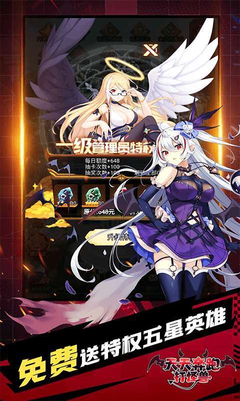天天奔跑打怪兽(倾城女神0.05折)截图