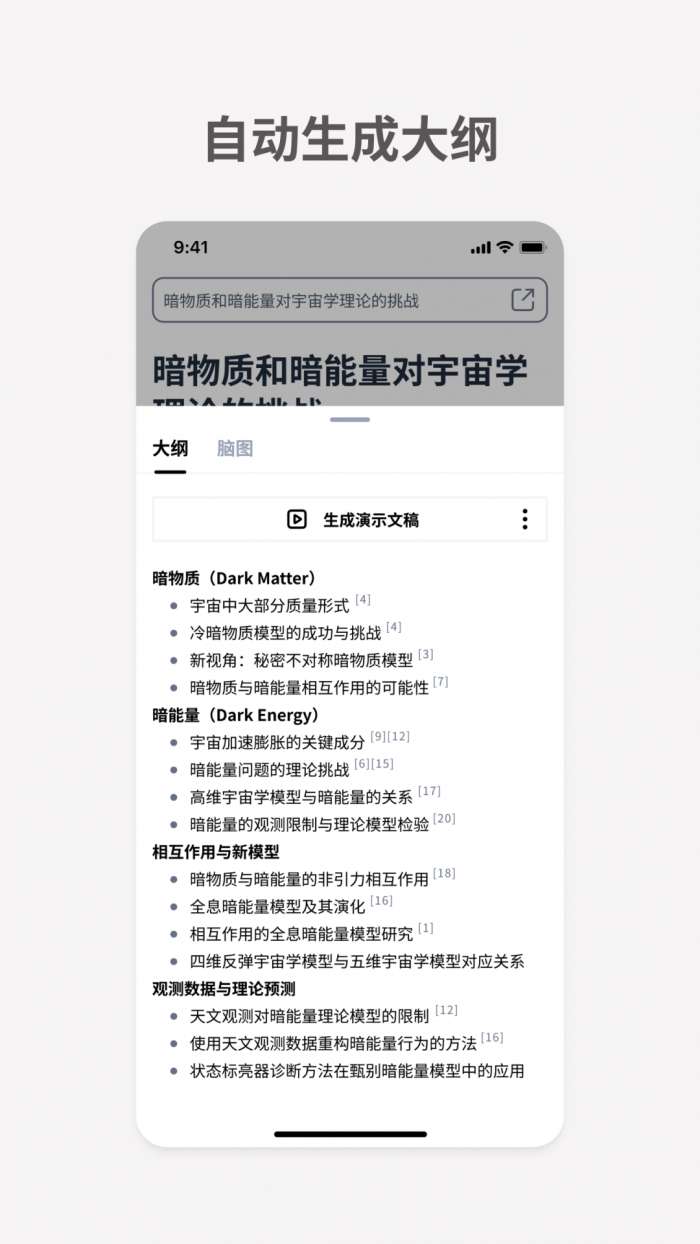 悬浮条搜题截图