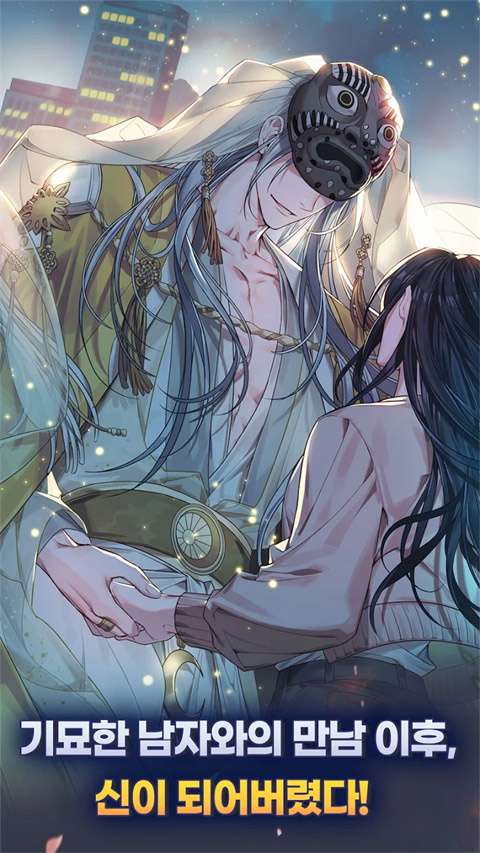 神也加班吗 官方版截图