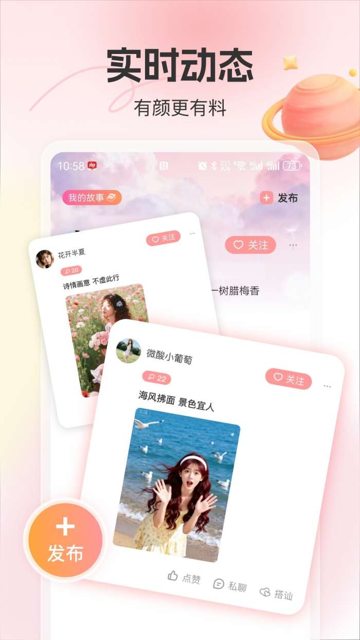 凑凑 官网版截图