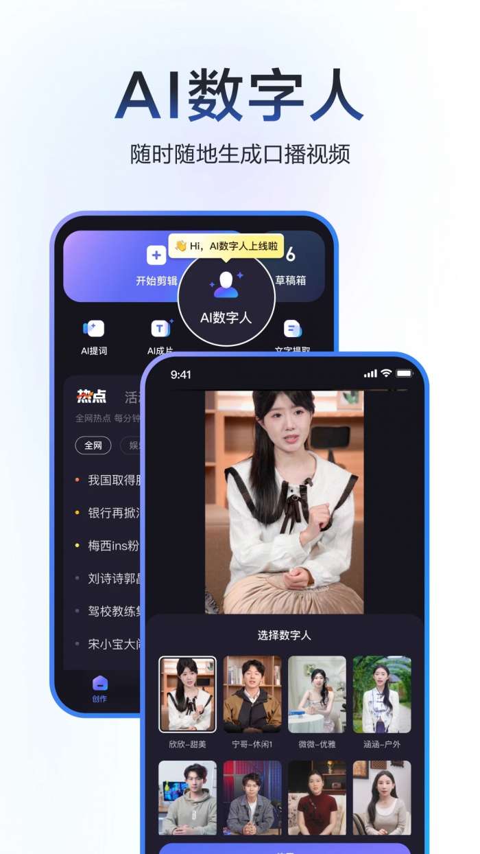 度加剪辑 最新版截图