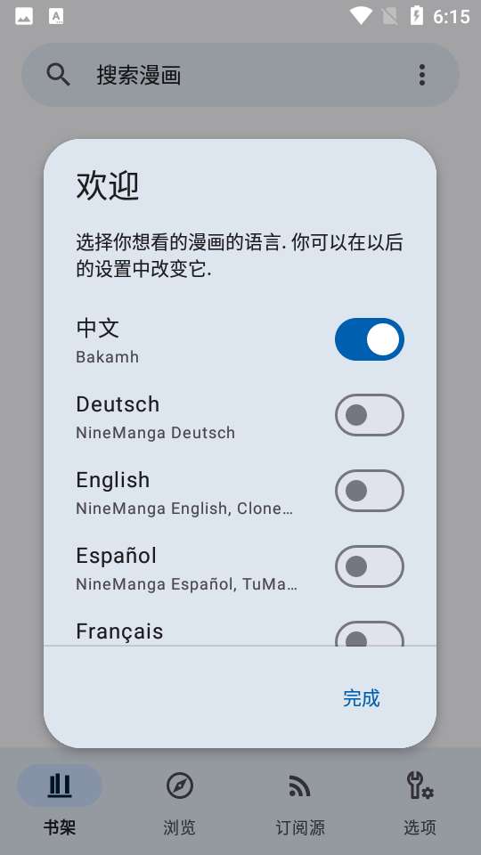 Kotatsu漫画 最新版截图