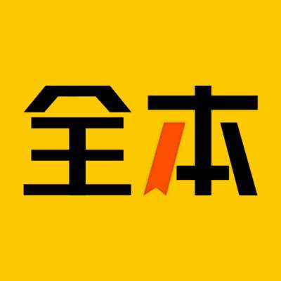 全本免费小说 纯净版 v5.2.0