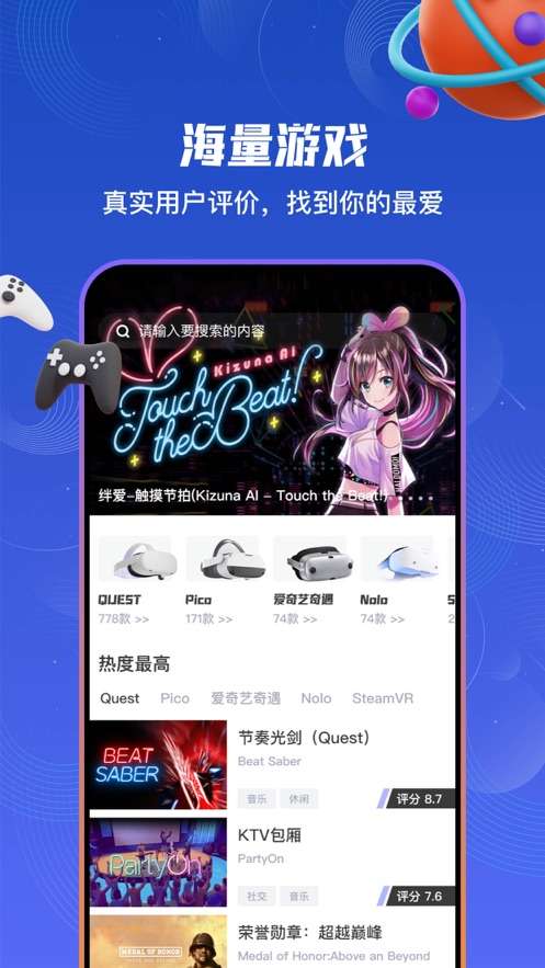 87VR截图