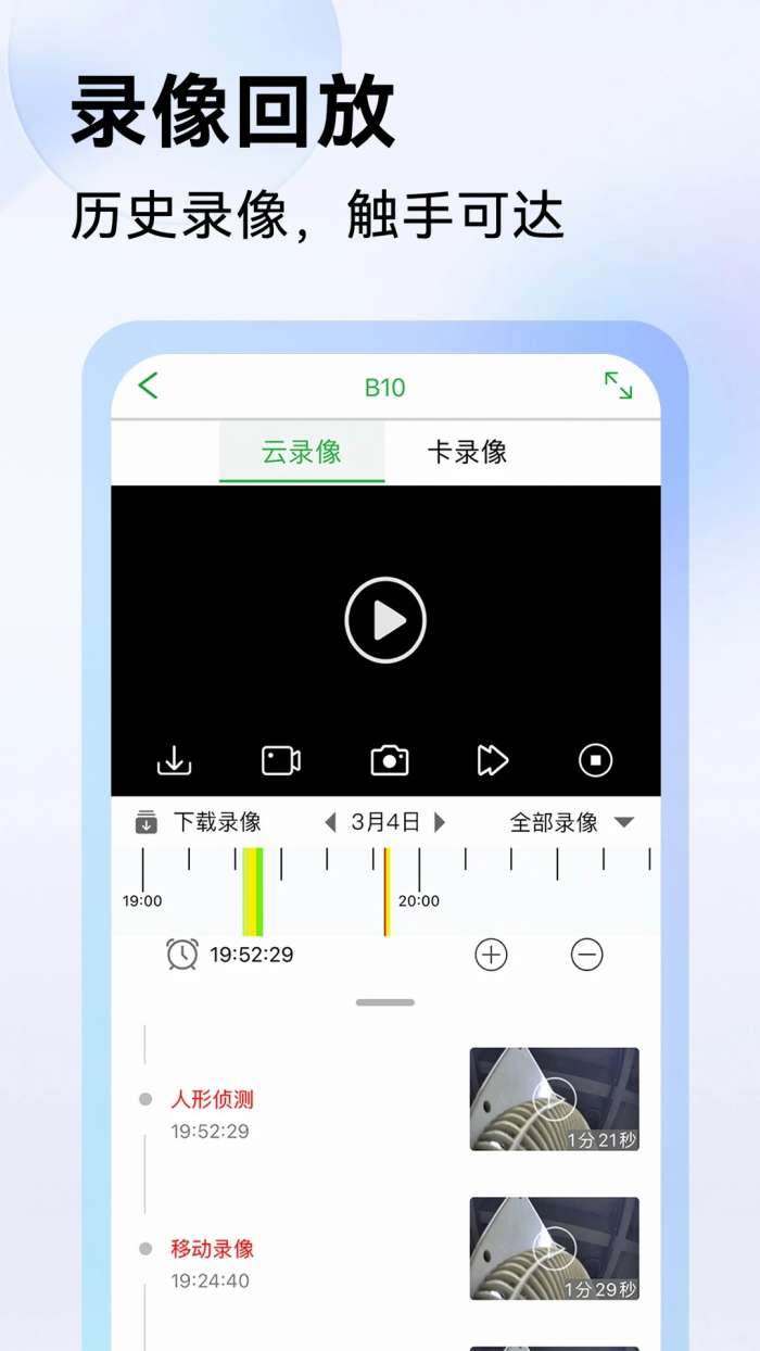 Seetong 官网下载tv版截图