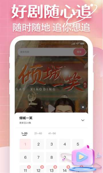 海马免费短剧截图