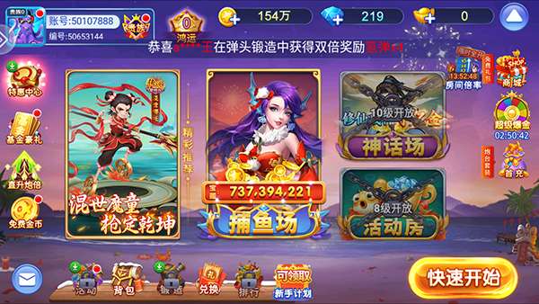 小玛丽捕鱼 v10.77安卓版截图