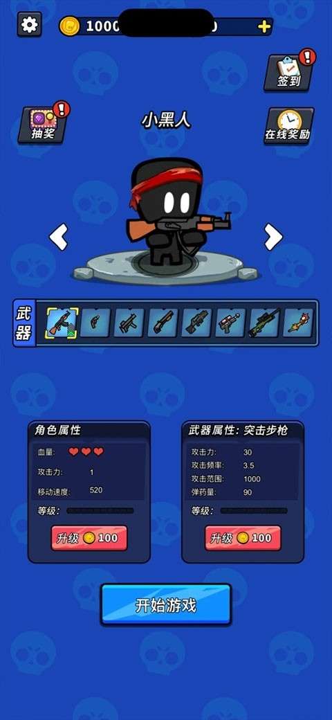 超能英雄免费版截图