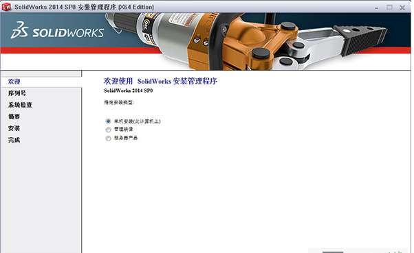 solidworks2014软件截图