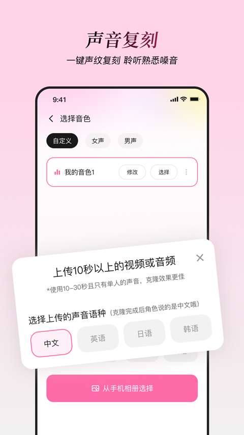 星朋友截图