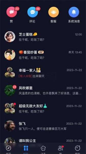 小楠美化助手.cn 免费版截图