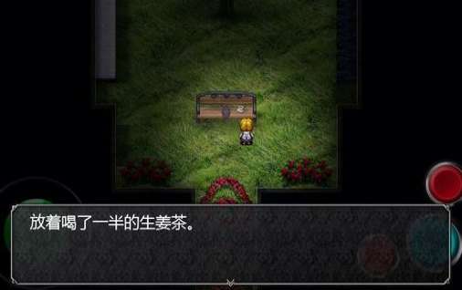 魔女之家 手机中文版截图