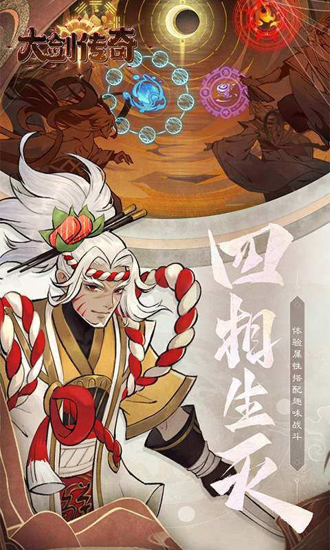 大剑传奇（0.1折大话仙缘）截图