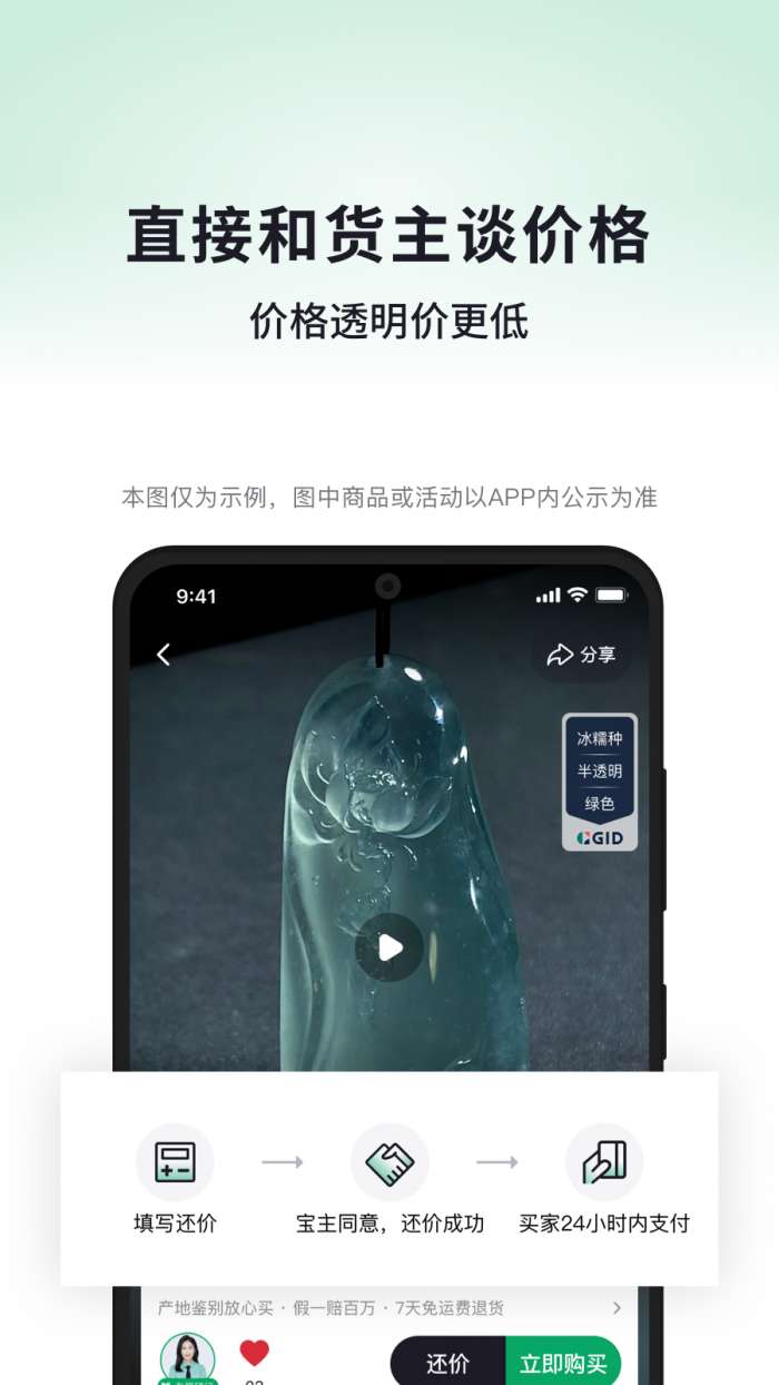 对庄翡翠app 官网最新版截图