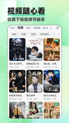剧美影视大全 官网入口截图