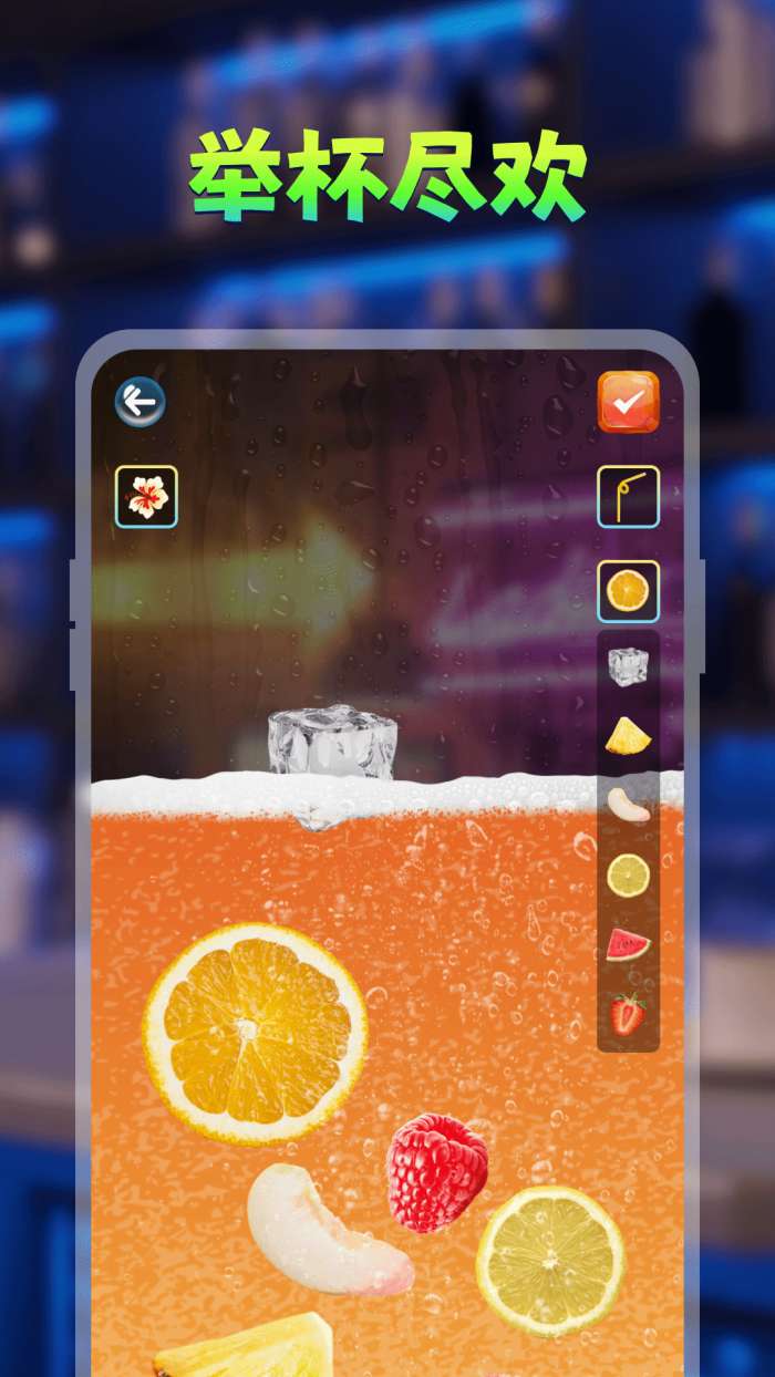 喝酒模拟器截图