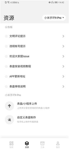 表盘自定义工具 6.5截图