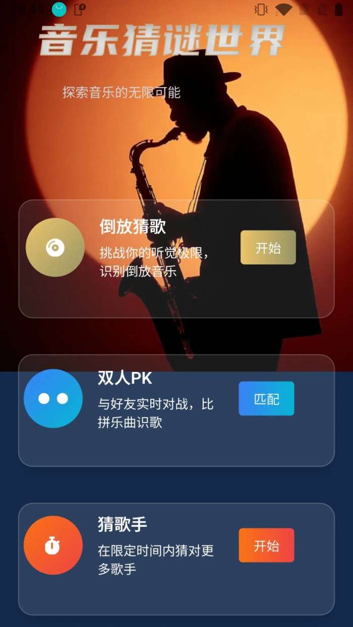 这首我听过截图