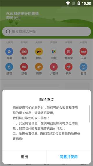 小米浏览器 官方版截图