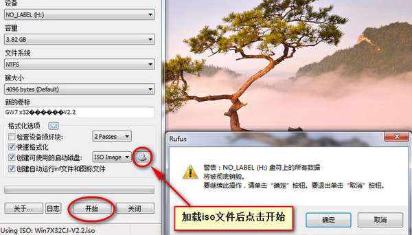 rufus(u盘启动盘制作)截图
