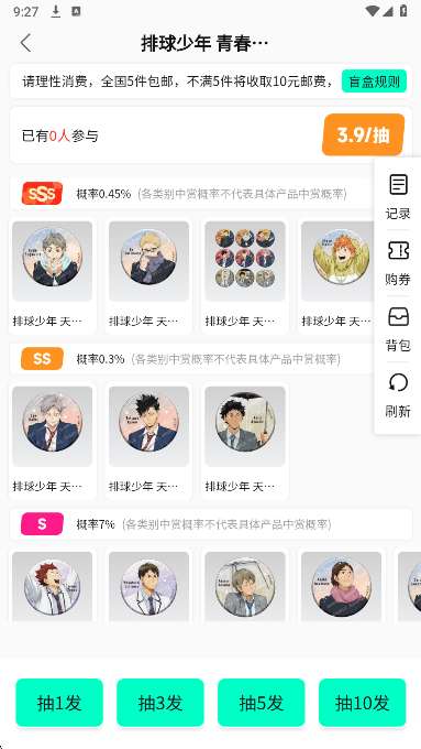 哇塞box截图