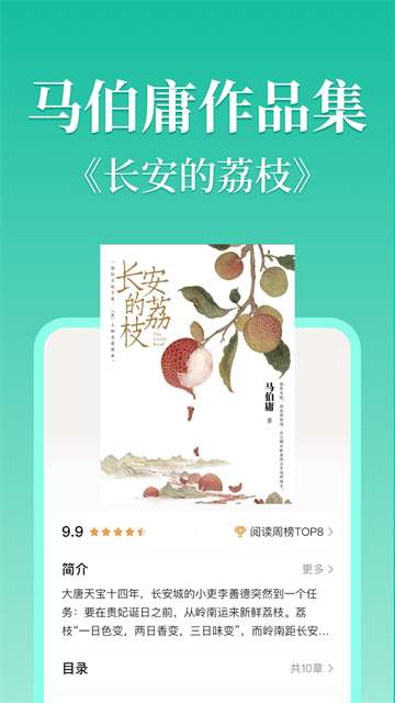 当当云阅读 app官方版截图