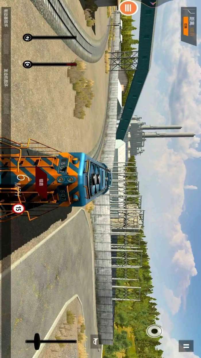 模拟火车 手机版截图