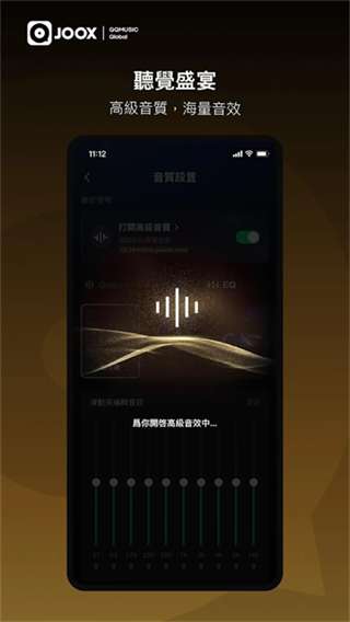 Joox音乐 官方正版截图