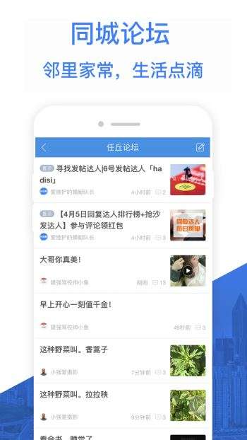 悦同城截图