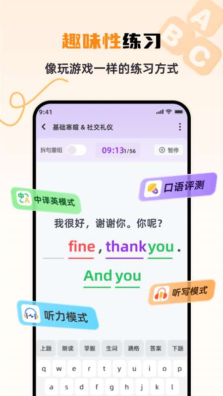 词呗截图