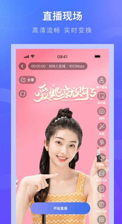 诺云直播截图
