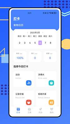 劳动力管理云截图