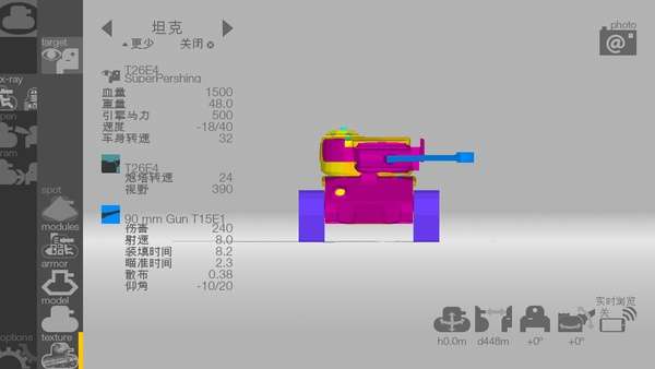 装甲检查员 2026最新版截图