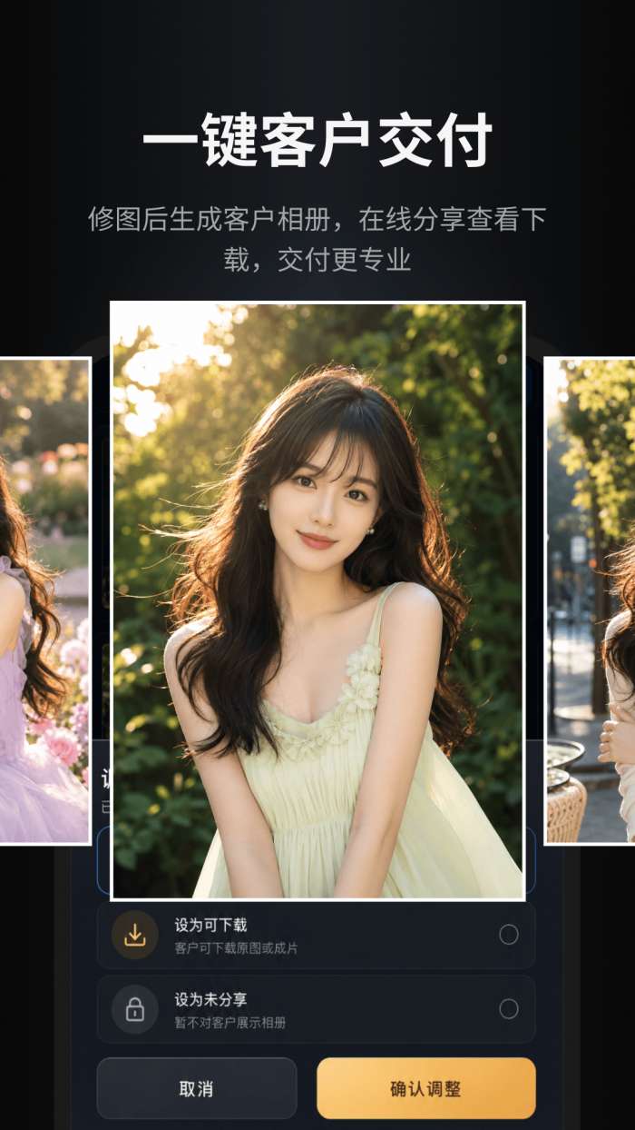 像素魔镜修图灵蛋糕海草Aperty云截图