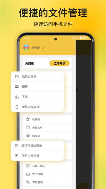 解压专家 官网入口截图