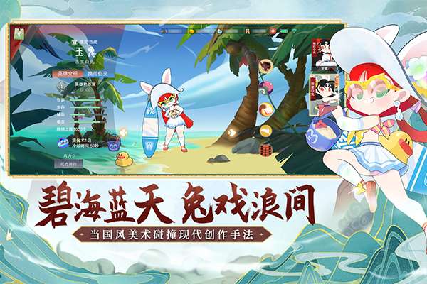 闹闹天宫官方正版截图