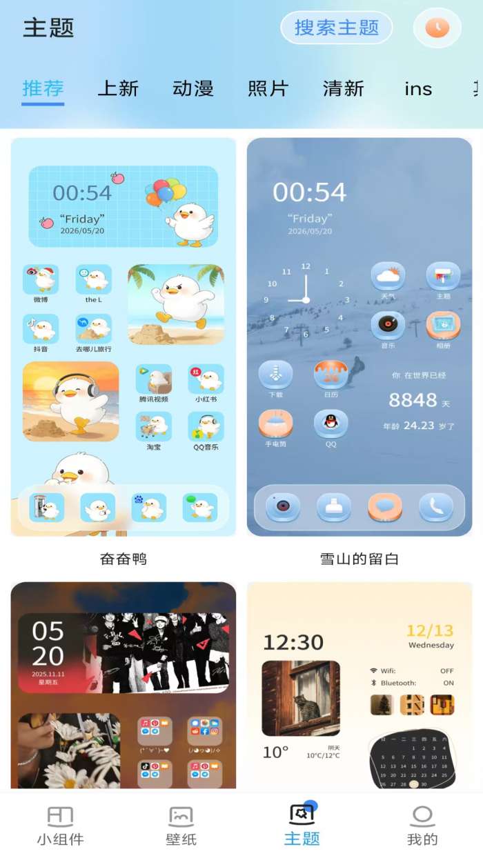 魔方组件盒截图