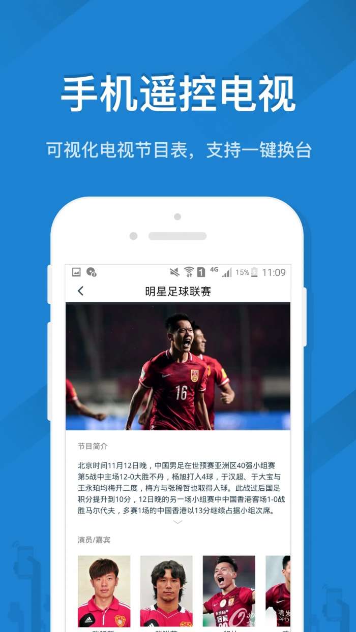 遥控精灵 国际版截图