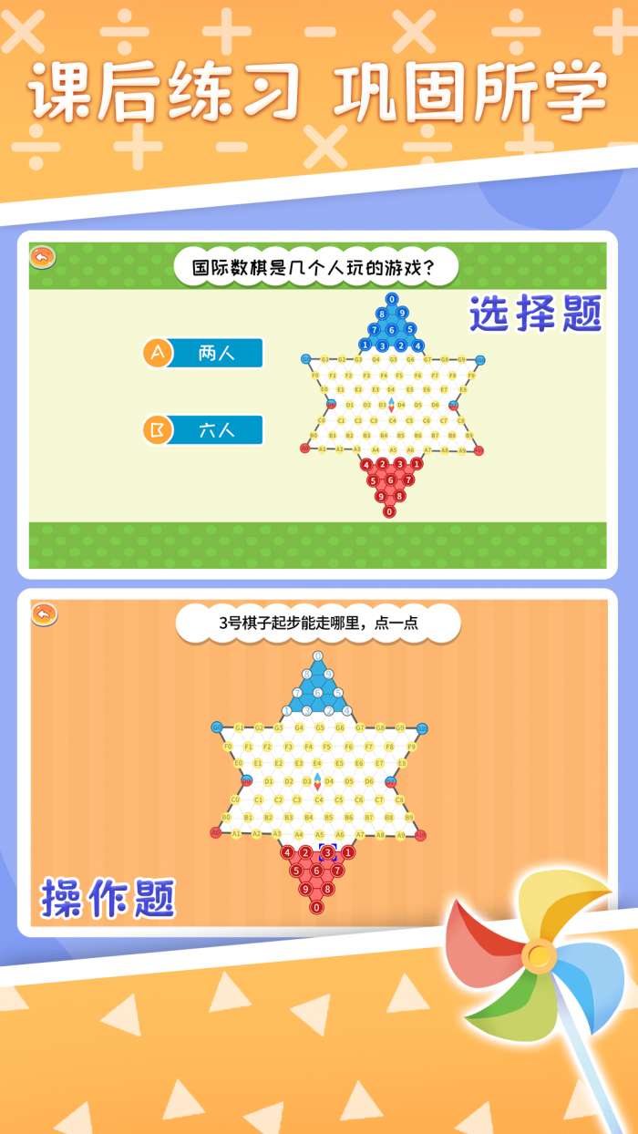 巧多国际数棋截图