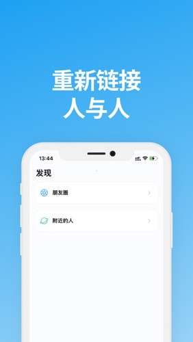 说盒 聊天app官方版截图