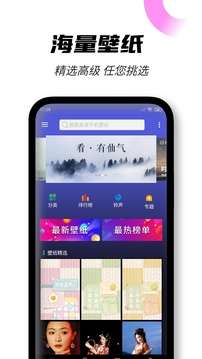 壁纸大全 手机版截图